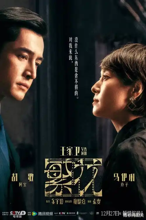 回声实验室 科幻剧海报